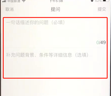 百度app中提问具体操作方法