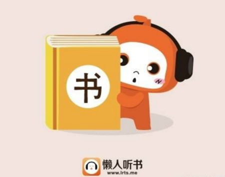 今天分享懒人听书设置倍速播放具体操作方法