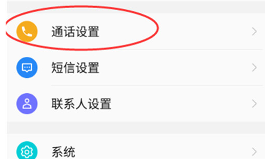 360手机设置来电悬浮窗具体操作步骤