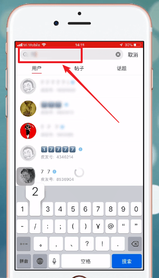 皮皮搞笑APP中添加好友具体步骤介绍
