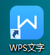 使用wps制作出播放图标具体操作方法