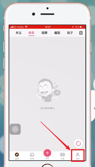 皮皮搞笑中养鲲具体操作步骤