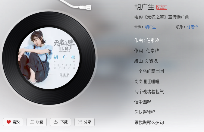 抖音等老子过了这个坎是什么歌等老子过了这个坎不管你在哪我去娶你