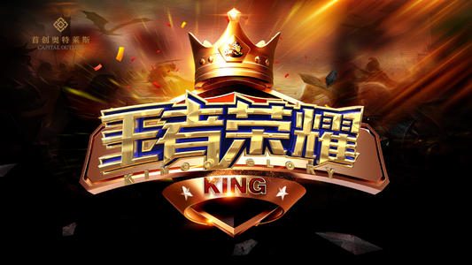 小编教你王者荣耀中当代练具体操作方法