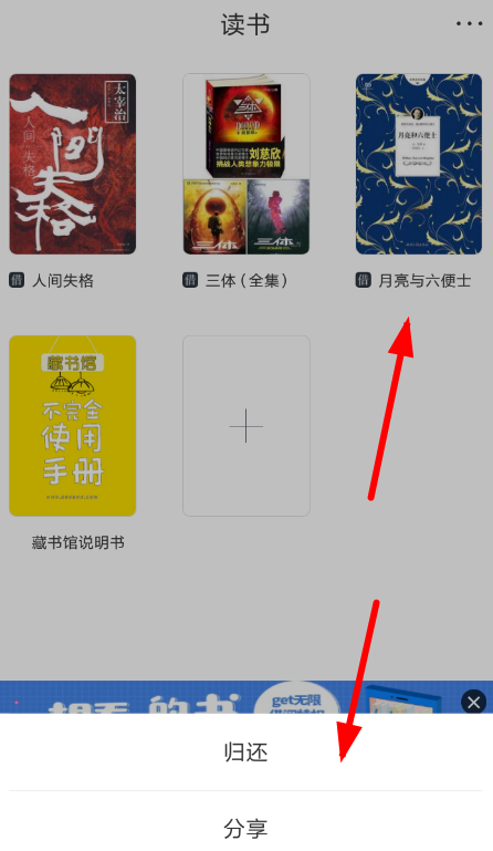 藏书馆中将书籍删掉具体步骤讲述
