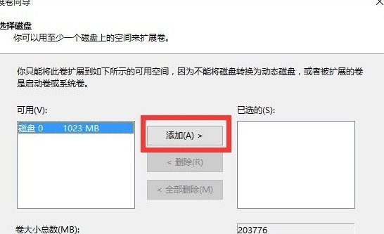 Windows10中合并磁盘具体操作步骤