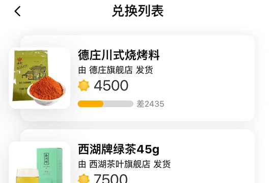 天猫农场使用阳光兑换物品具体操作方法