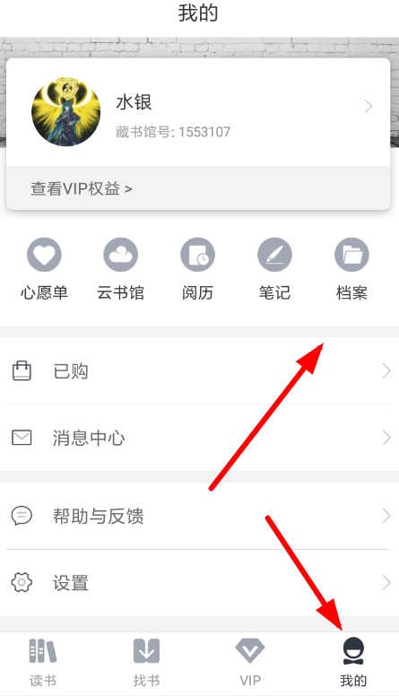 藏书馆中创建档案具体操作流程