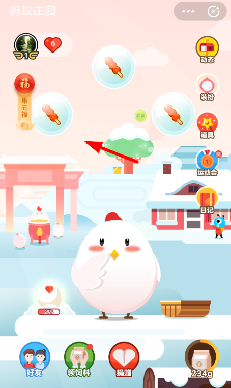 支付宝中喂小鸡领福卡具体操作方法