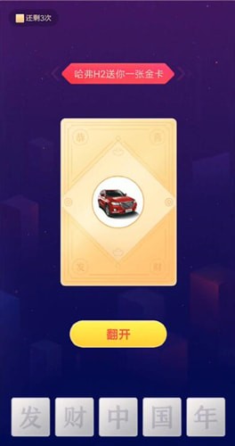 今日头条中集卡具体操作方法