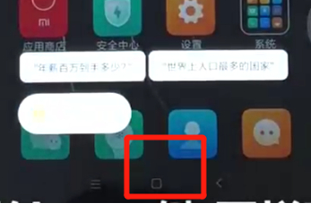 红米6中打开语音助手具体方法介绍