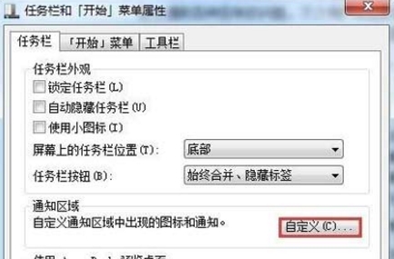 win7系统中声音图标不见了具体处理方法