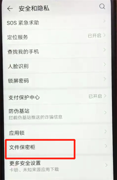 荣耀畅玩8a中将照片隐藏具体操作方法