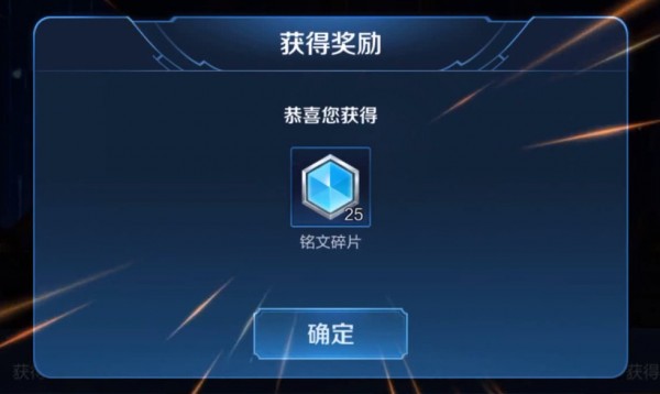 王者荣耀中买铭文具体操作方法