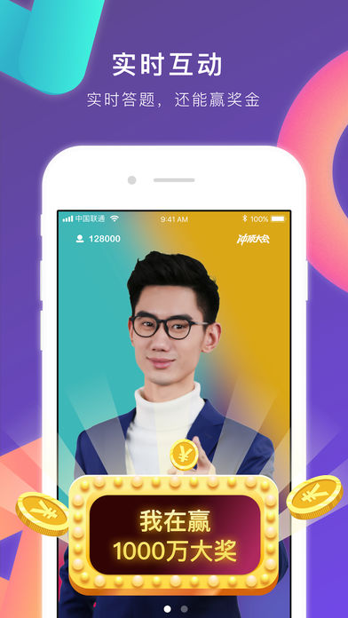 冲顶大会出现打不开情况具体解决方法