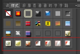 PS中添加样式具体操作步骤