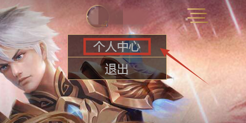 心悦中查会员等级具体操作方法