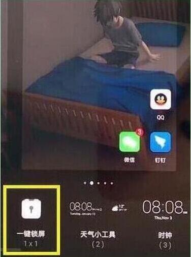 荣耀手机设置一键锁屏具体操作方法