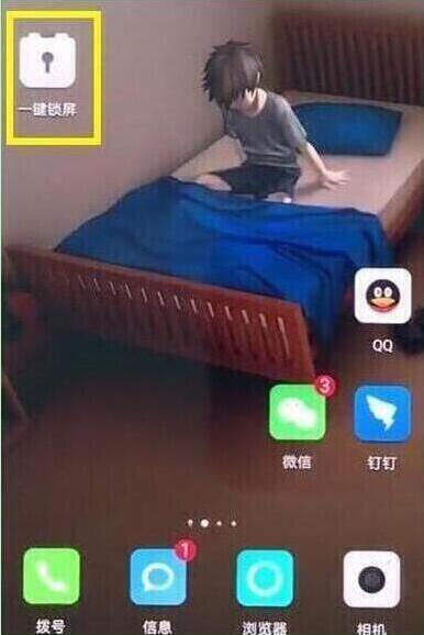 荣耀手机设置一键锁屏具体操作方法
