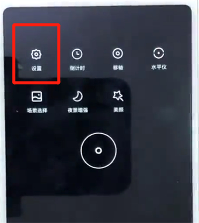 红米6中将相机网格打开具体操作步骤