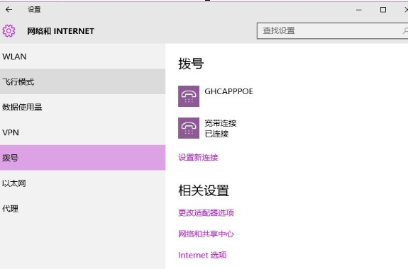 Win10系统出现不可以连接到应用商店具体解决方法