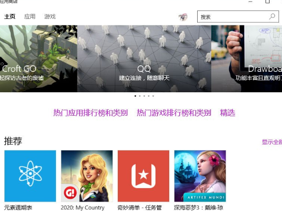 Win10系统出现不可以连接到应用商店具体解决方法