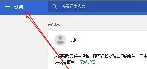 Win10系统中Chrome浏览器关闭硬件加速具体方法介绍