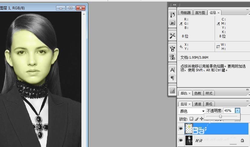 使用ps中为人物照片上色具体操作方法