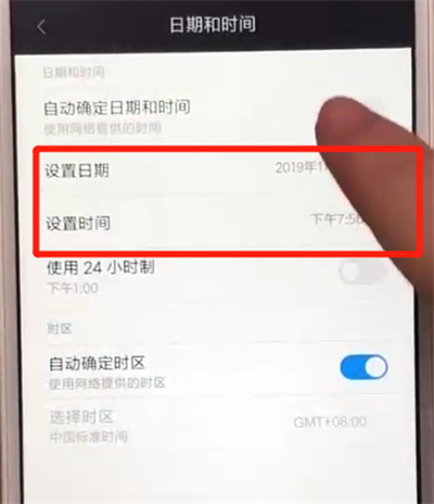 红米6中更改时间具体操作步骤
