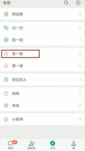 微信中好看不让别人看到详细操作步骤