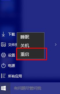 win10系统中点击开始菜单弹出速度变慢的具体处理方法