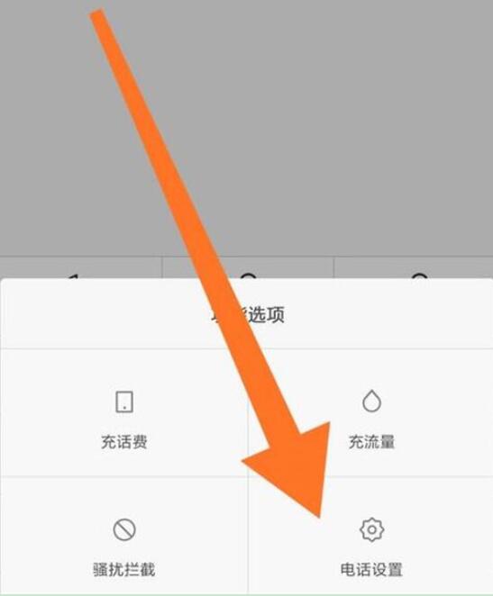 小米9se设置通话录音的具体操作方法