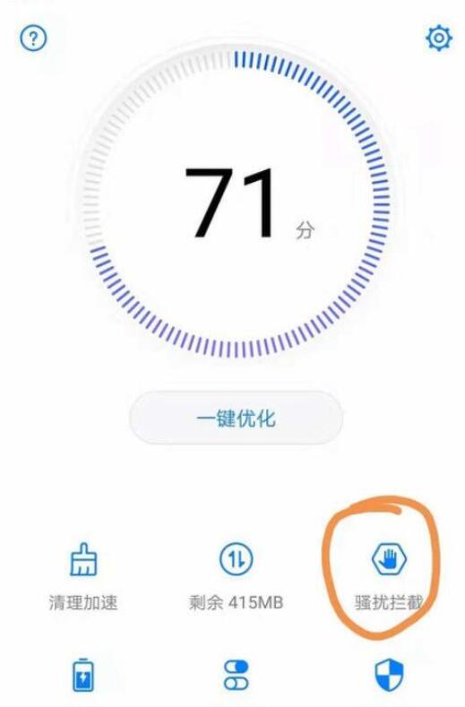 荣耀手机解除黑名单具体操作方法