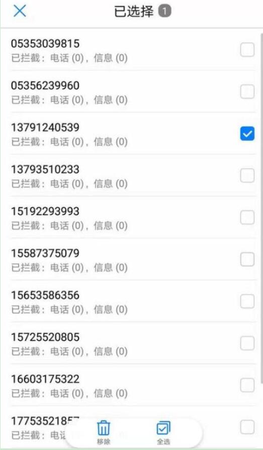 荣耀手机解除黑名单具体操作方法