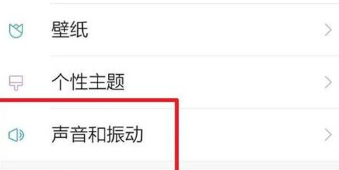小米play中将勿扰模式打开具体操作方法