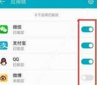 荣耀手机中找到应用锁位置具体操作方法