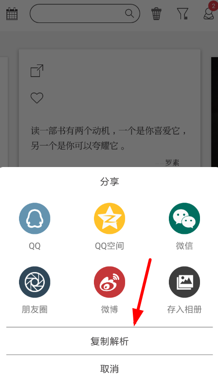 作文纸条中复制文字具体操作方法