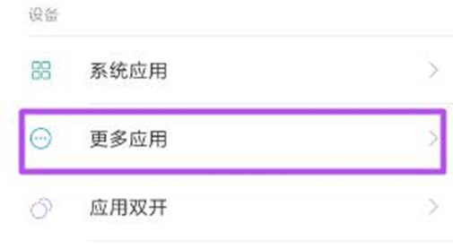 小米play中将悬浮窗权限打开具体操作方法