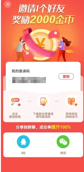 阳光养猪场怎么赚金币？