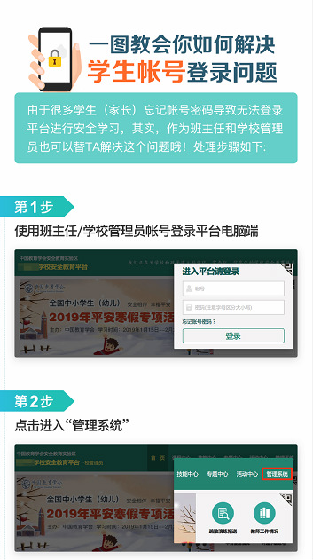 班主任怎么核对学生帐号及重置密码 班主任怎么核对学生帐号及重置密码