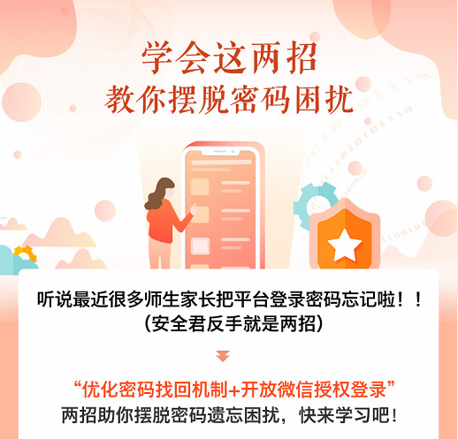 学生帐号密码忘记 学生帐号密码忘记