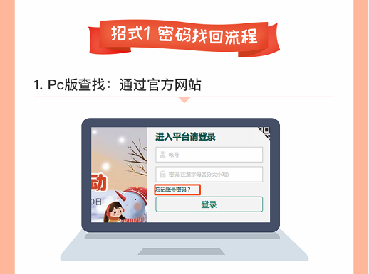 学生帐号密码忘记 学生帐号密码忘记