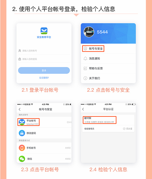 学生帐号密码忘记 学生帐号密码忘记