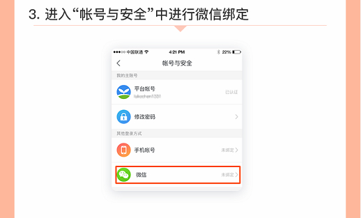 学生帐号密码忘记 学生帐号密码忘记