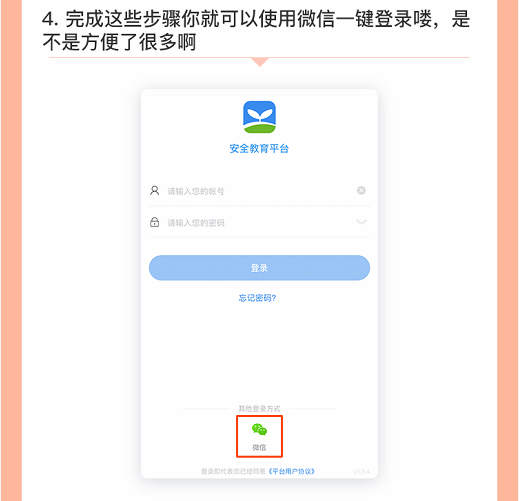 学生帐号密码忘记 学生帐号密码忘记
