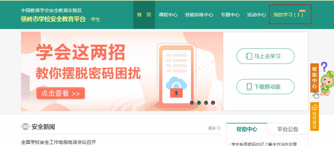 学生怎么通过电脑参与学习 学生怎么通过电脑参与学习