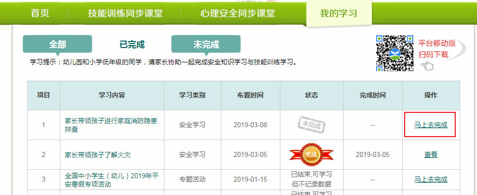 学生怎么通过电脑参与学习 学生怎么通过电脑参与学习