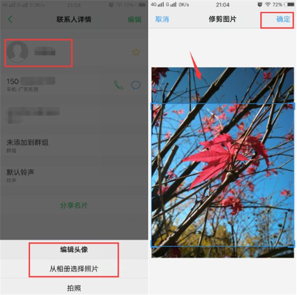 在vivonex中设置联系人头像的图文教程截图