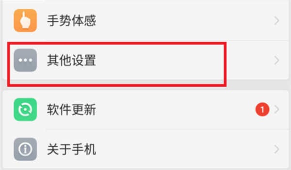 在oppo find x中进行分屏的图文教程截图