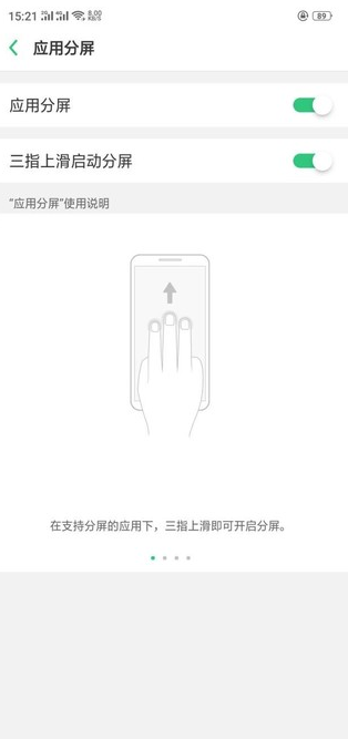 在oppo find x中进行分屏的图文教程截图